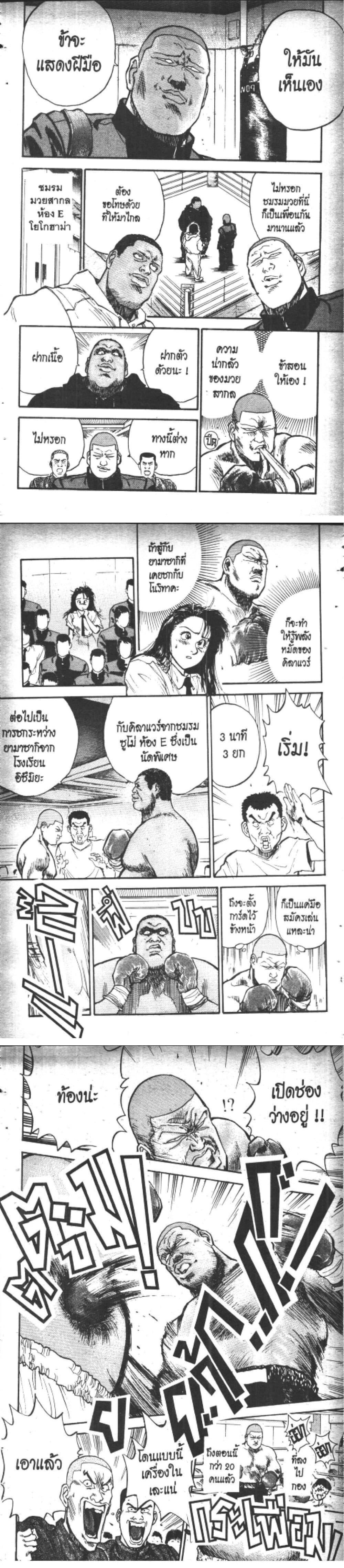 Hakaiou Noritaka! ตอนที่ 12.1 (16)