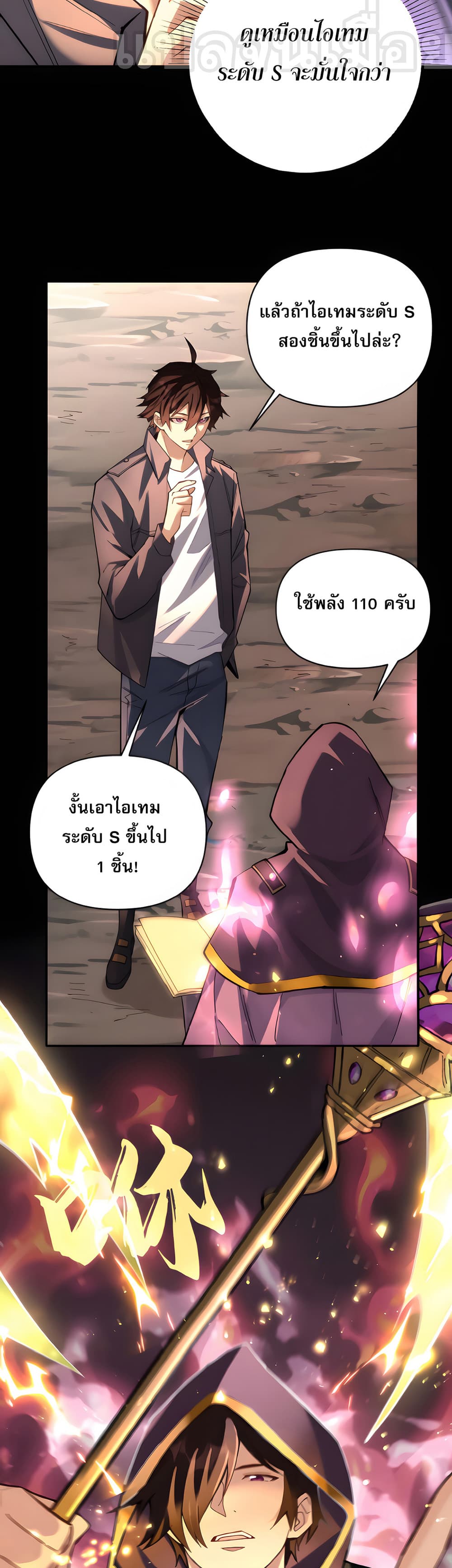 I Want to Be a God ตอนที่ 7 (5)