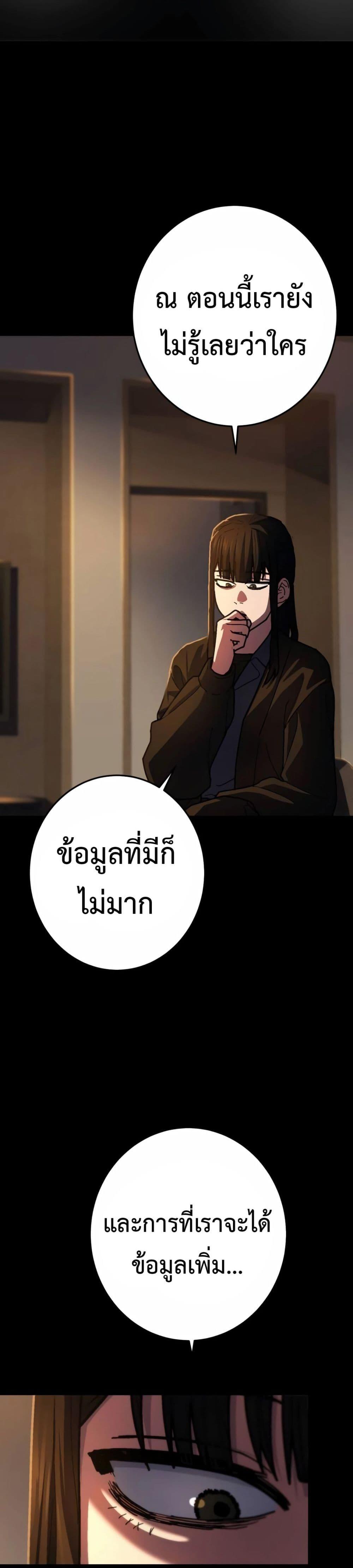 Non Ability Fighter ตอนที่ 16 (4)