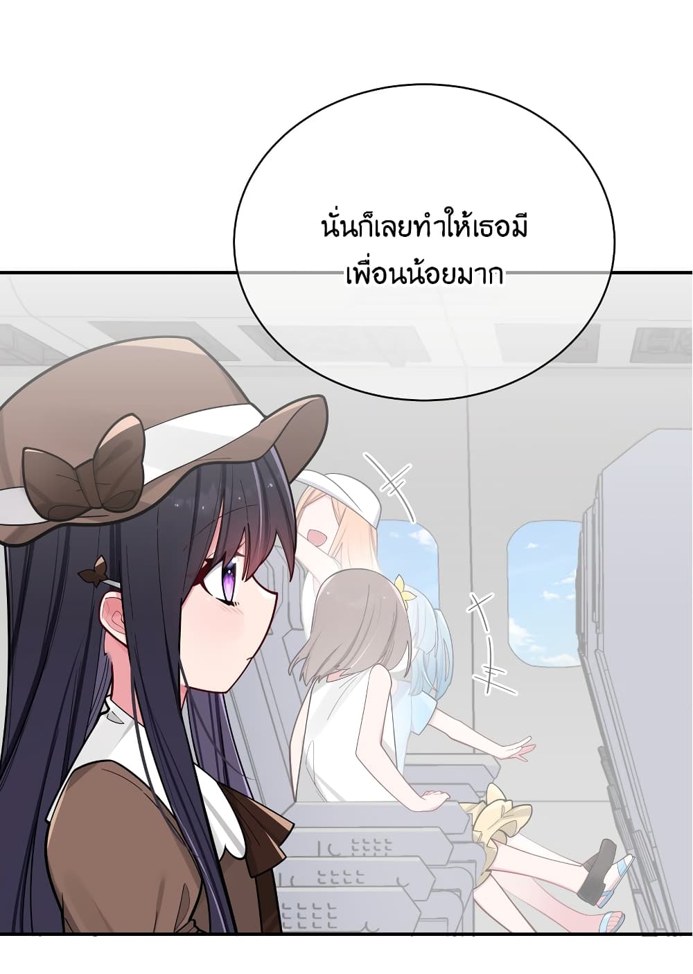 Fake Girlfriend My Fault ตอนที่ 42 (51)