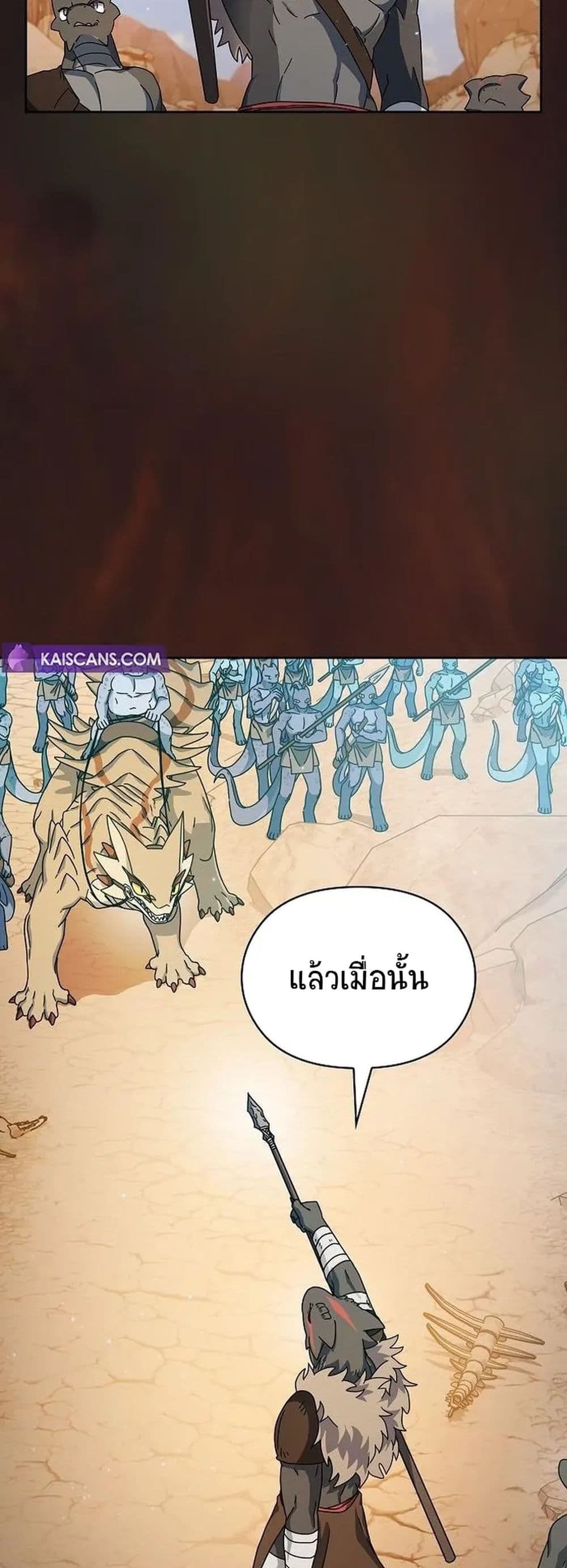 The Nebula’s Civilization ตอนที่ 6 (54)