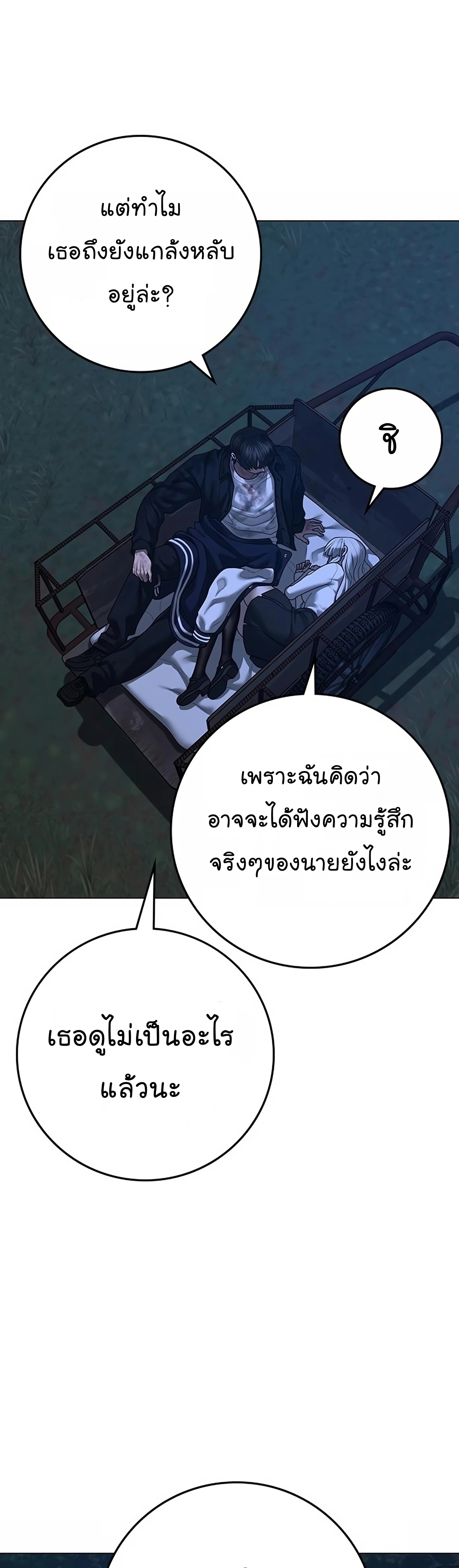 Reality Quest ตอนที่ 118 (57)