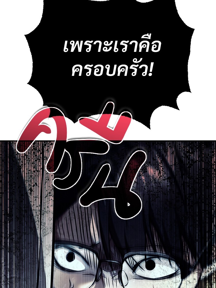 Devil Returns To School Days ตอนที่ 48 (110)