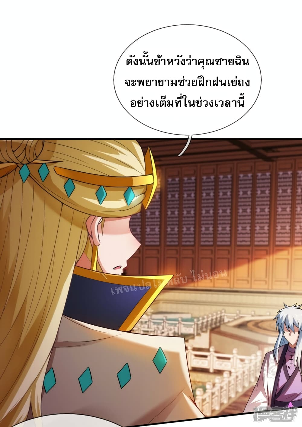 Returning to take revenge of the God Demon King ตอนที่ 74 (35)