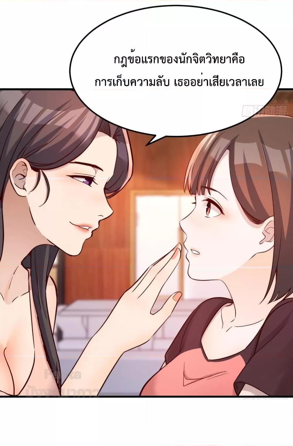 My Twin Girlfriends Loves Me So Much – อยู่ดีๆก็มีแฟนเป็นแฝดสาวซะงั้น ตอนที่ 185 (35)