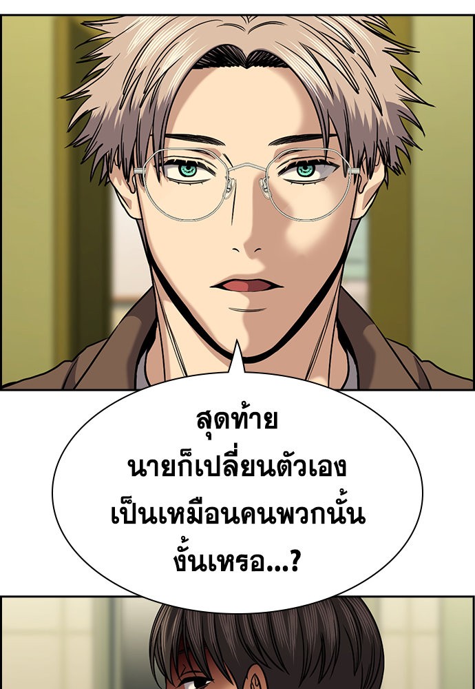 True Education ตอนที่ 134 (4)