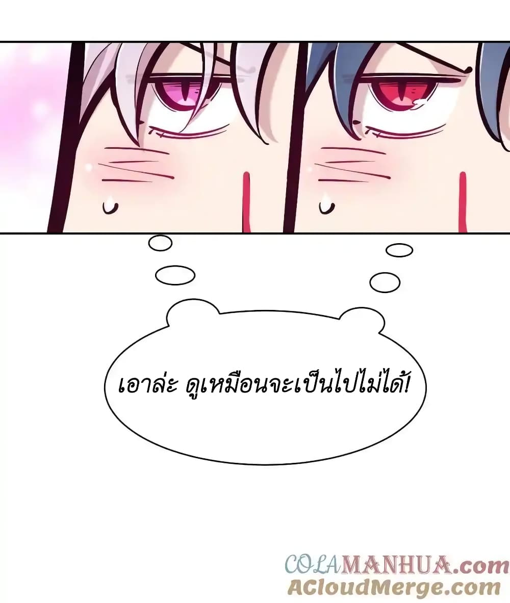 Demon X Angel, Can’t Get Along! ตอนที่ 105 (50)