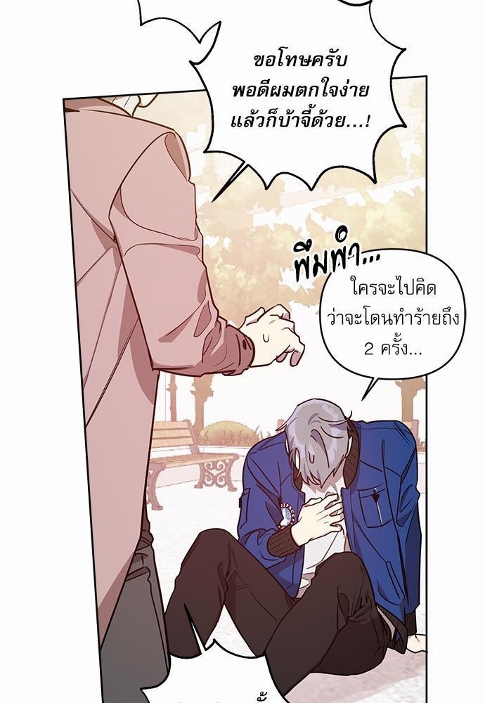 ติดกับหัวใจไอดอลที่รัก5 59