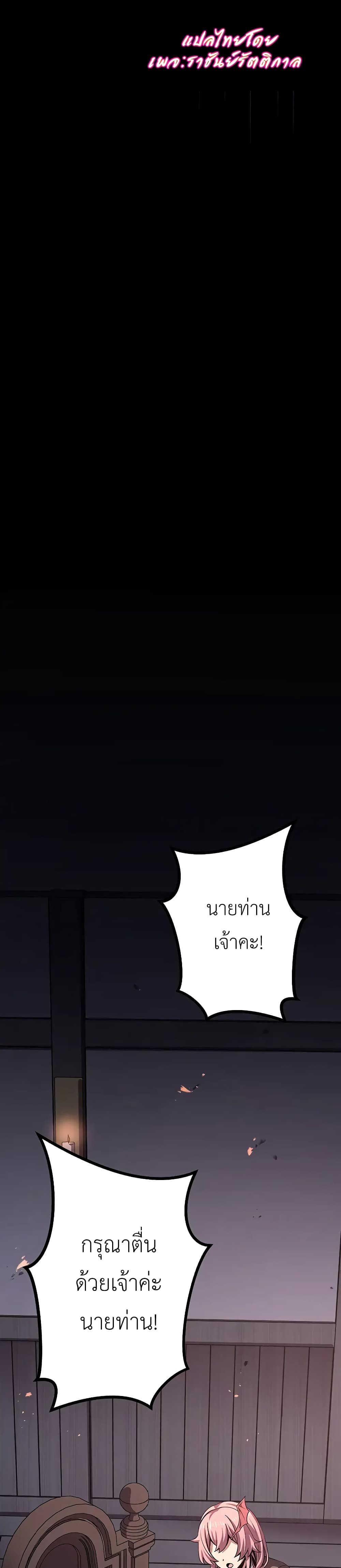 Dungeon Defense ตอนที่ 13 (54)