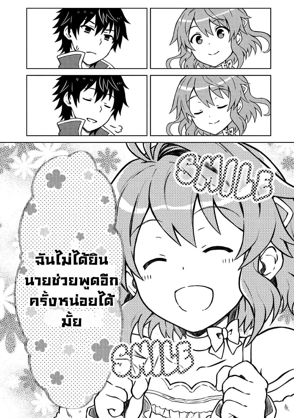 D kyuu Boukensha no Ore, Naze ka Yuusha Party ni ตอนที่ 1. 1 (17)