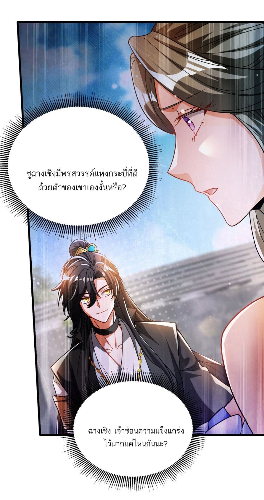 Fairy, wait a moment! Please listen to my argument ตอนที่ 9 (53)