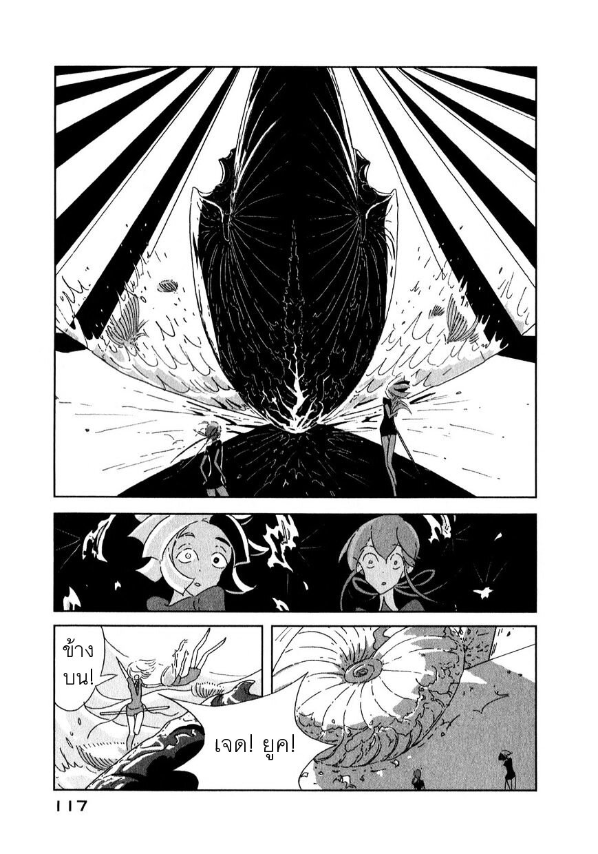 Houseki no Kuni ตอนที่ 4 (3)