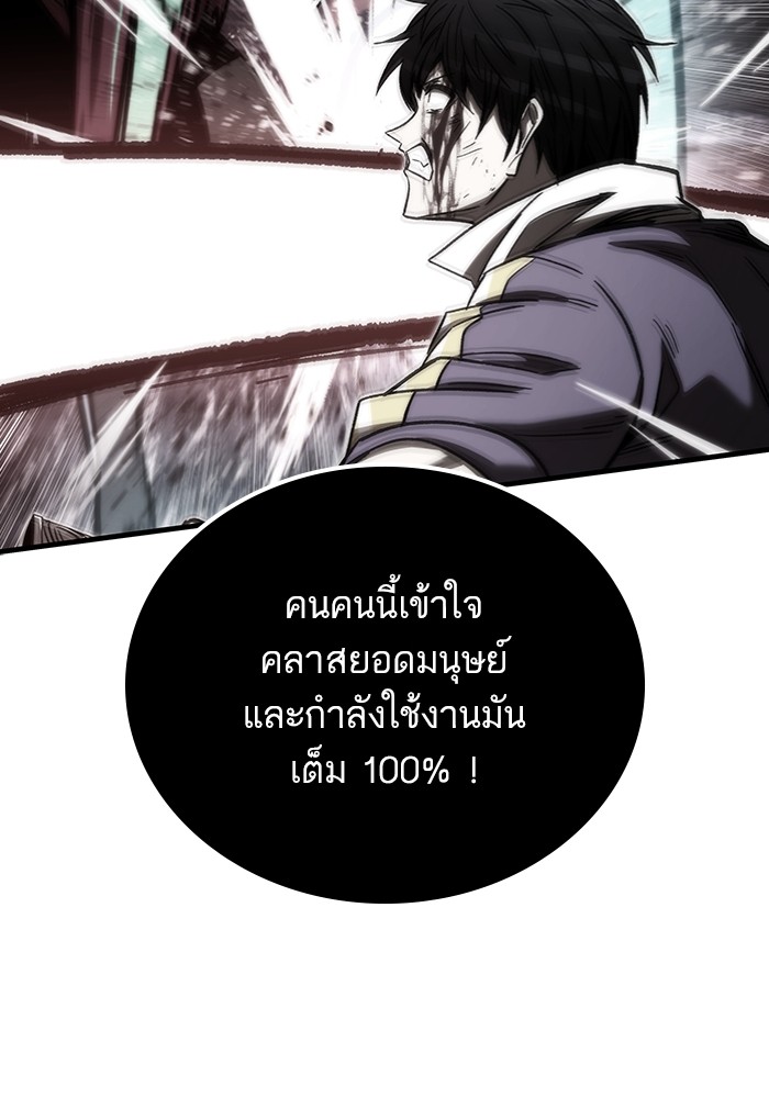 Ultra Alter ตอนที่ 99 (139)