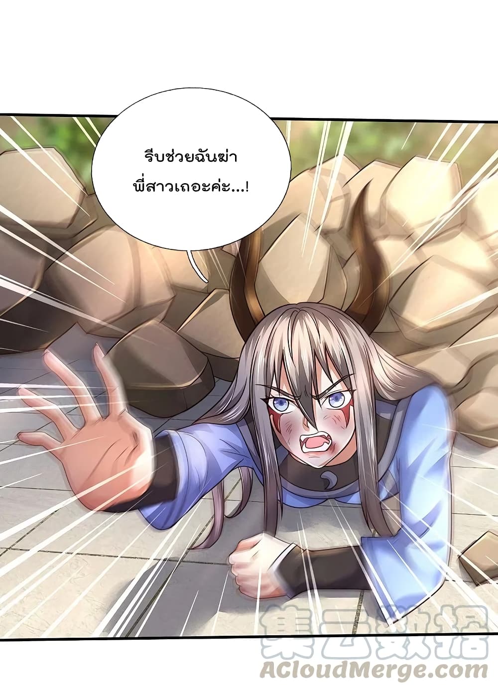 I’m The Great Immortal ข้านี่แหละ ราชันอมตะผู้ยิ่งใหญ่ ตอนที่ 335 (32)