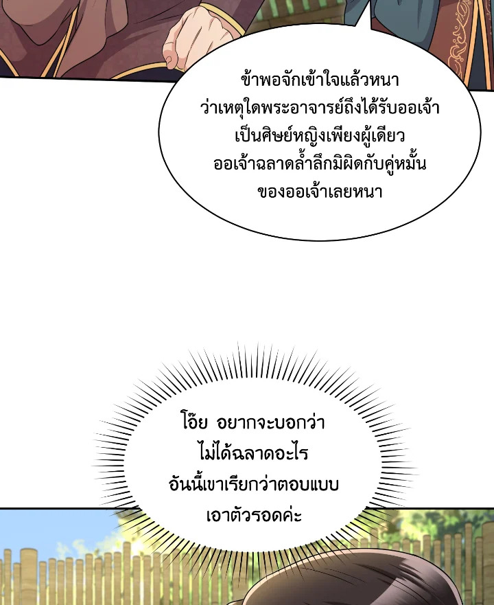 บุพเพสันนิวาส 50 099