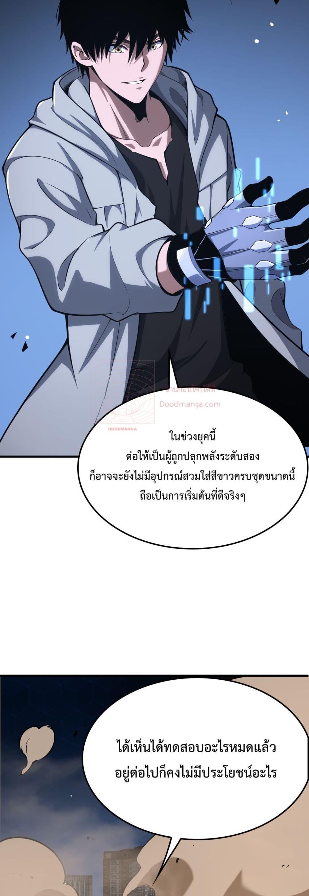 Doomsday Sword God – เทพดาบวันสิ้นโลก ตอนที่ 4 (43)