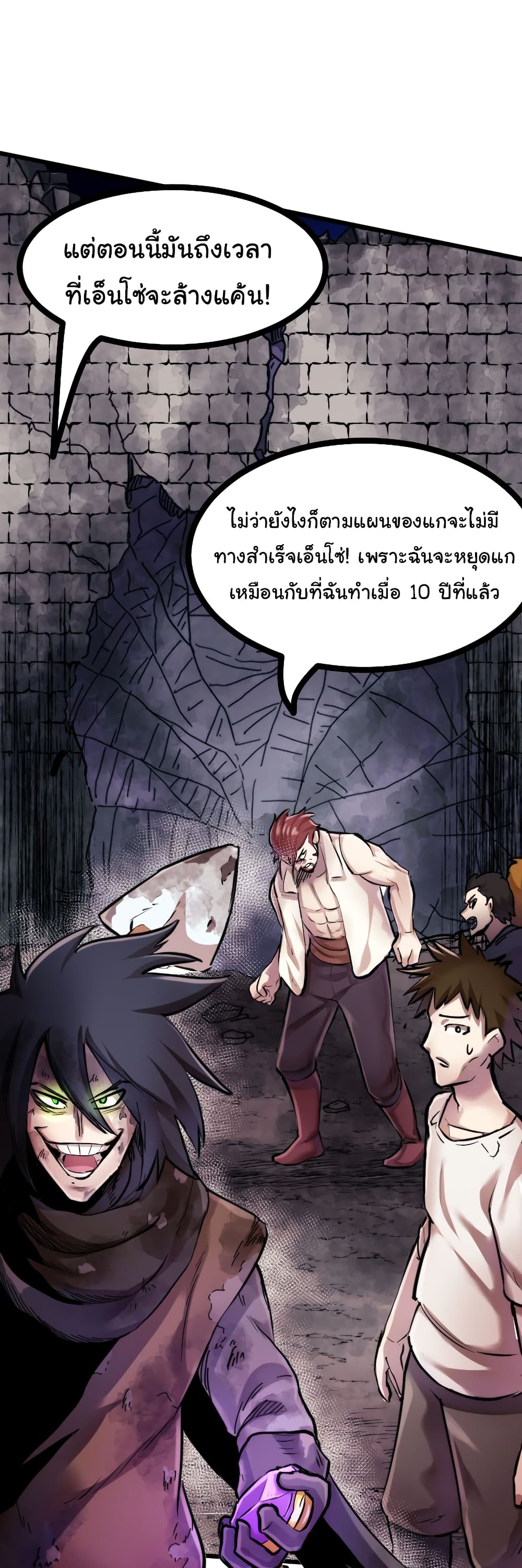 DevilUp ตอนที่ 6 (63)