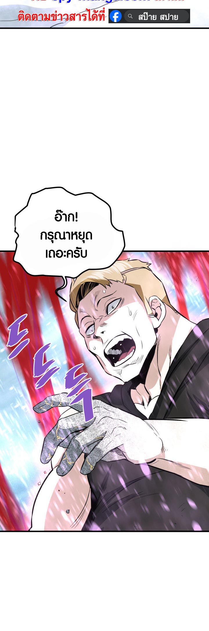 อ่านมันฮวา เรื่อง Han Dae Sung That Returned From Hell 73 07