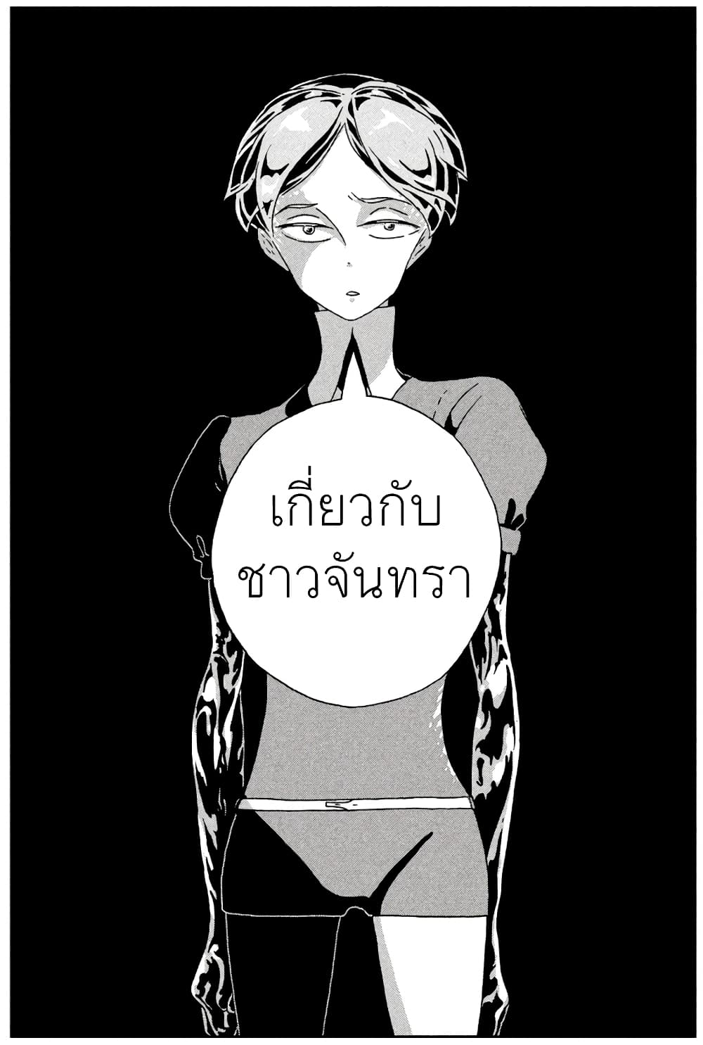 Houseki no Kuni ตอนที่ 28 (22)