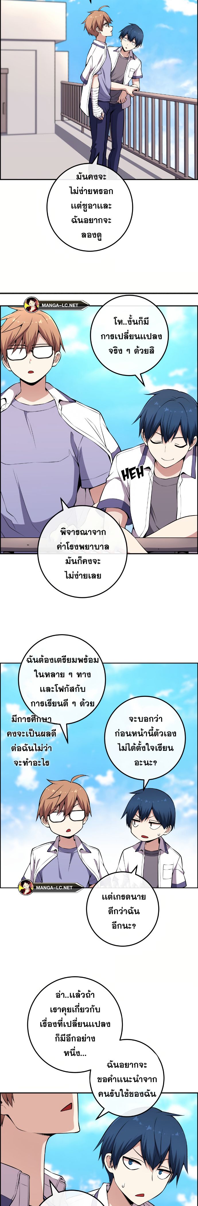 Webtoon Character Na Kang Lim ตอนที่ 141 (41)