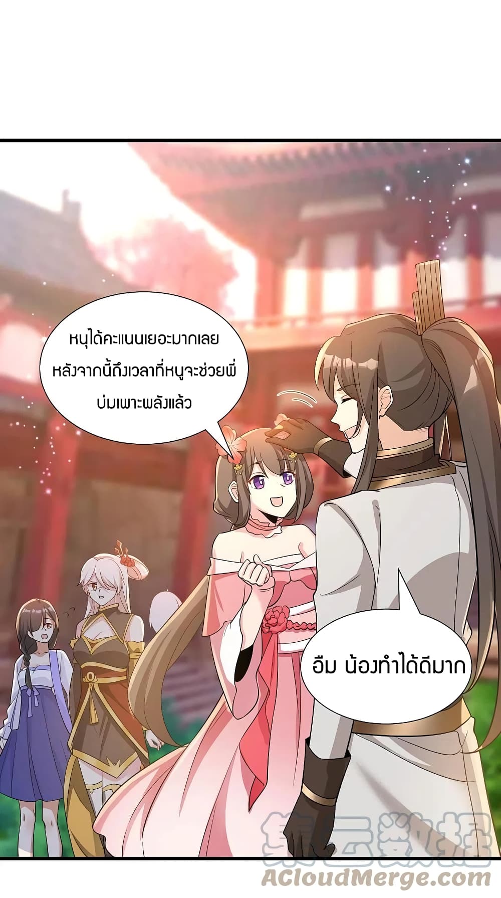 Scientist Come to Cultivate Immortals ตอนที่ 34 (27)