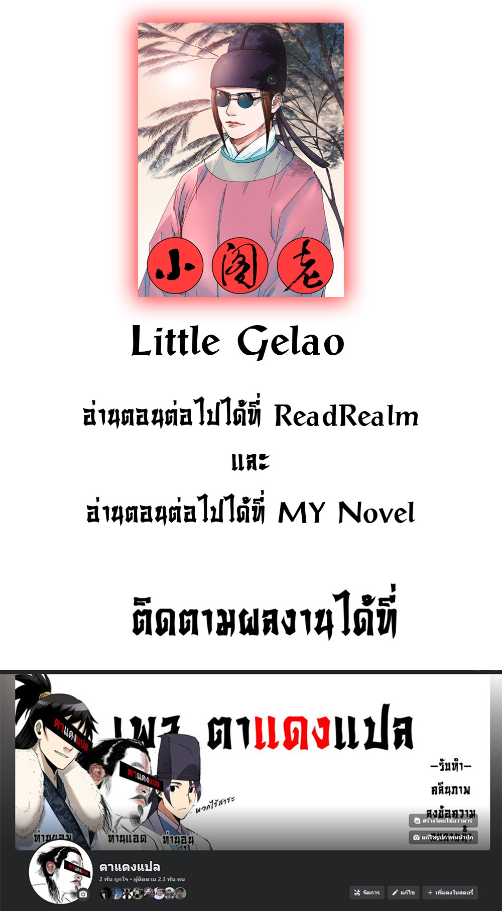 Little Gelao 11 (6)