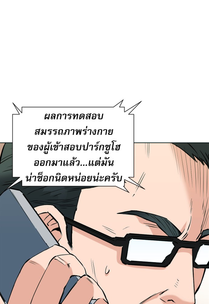 Seoul Station Druid ตอนที่16 (116)