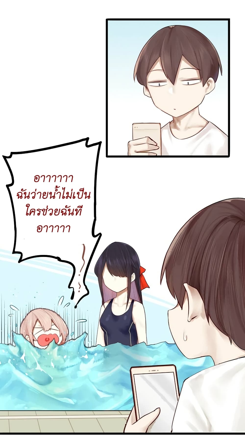 Read Miss, Don’t Livestream It! ตอนที่ 14 (20)