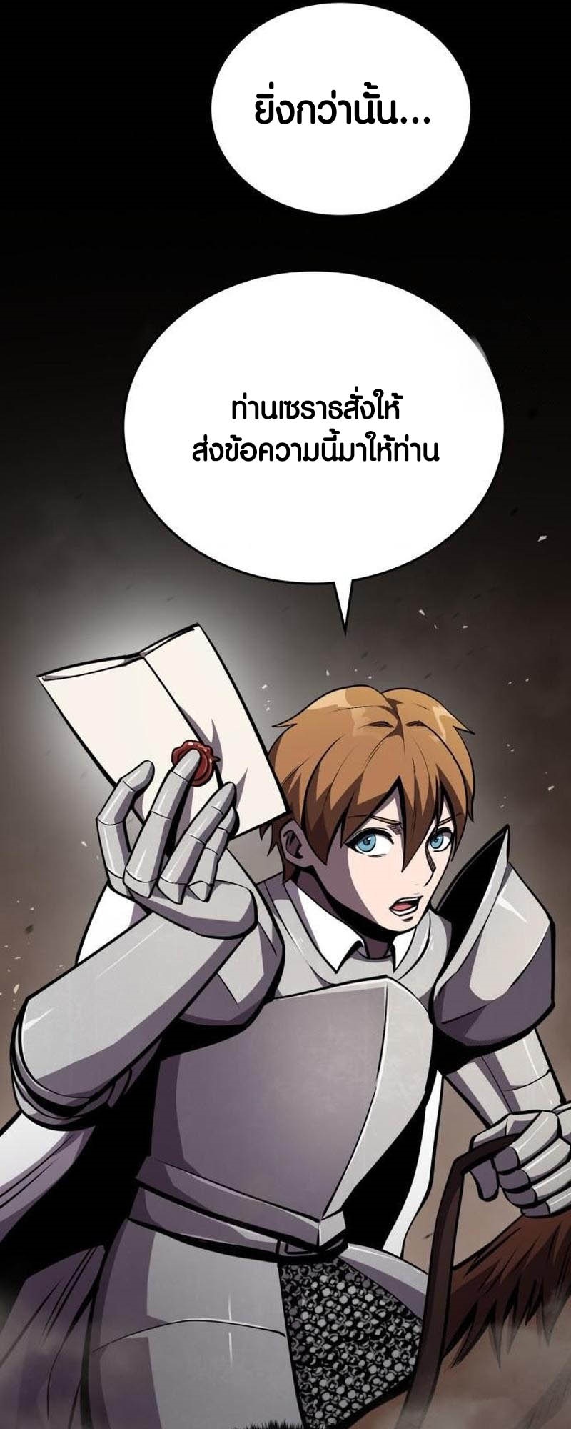 อ่าน เรื่อง Dark Fantasy Paladin 7 68