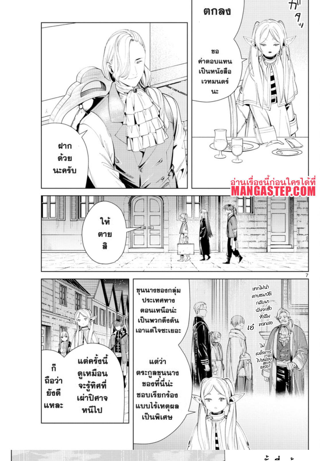 Sousou no Frieren 64 (7)