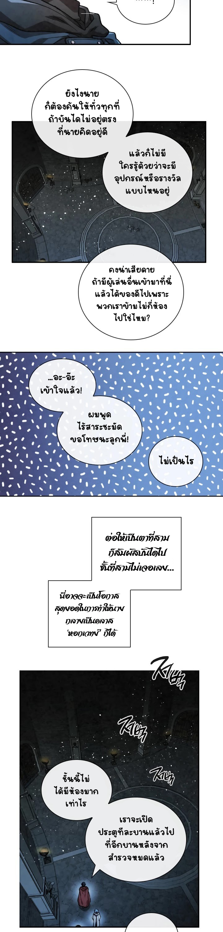 Memorize ตอนที่55 (22)