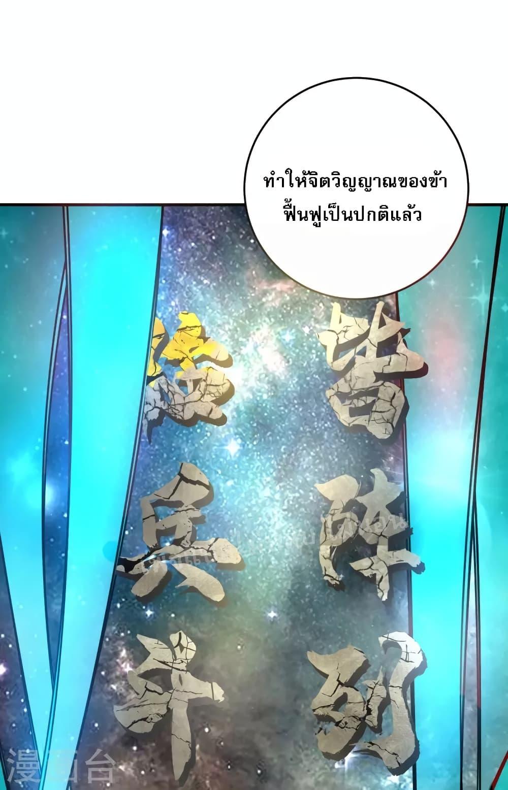 Emperor Nine Characters การกลับมาของจักรพรรดิ 9 อักษร ตอนที่ 1 (12)