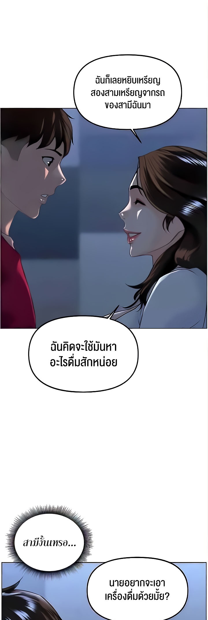 อ่านโดจิน เรื่อง Frequency 27 29