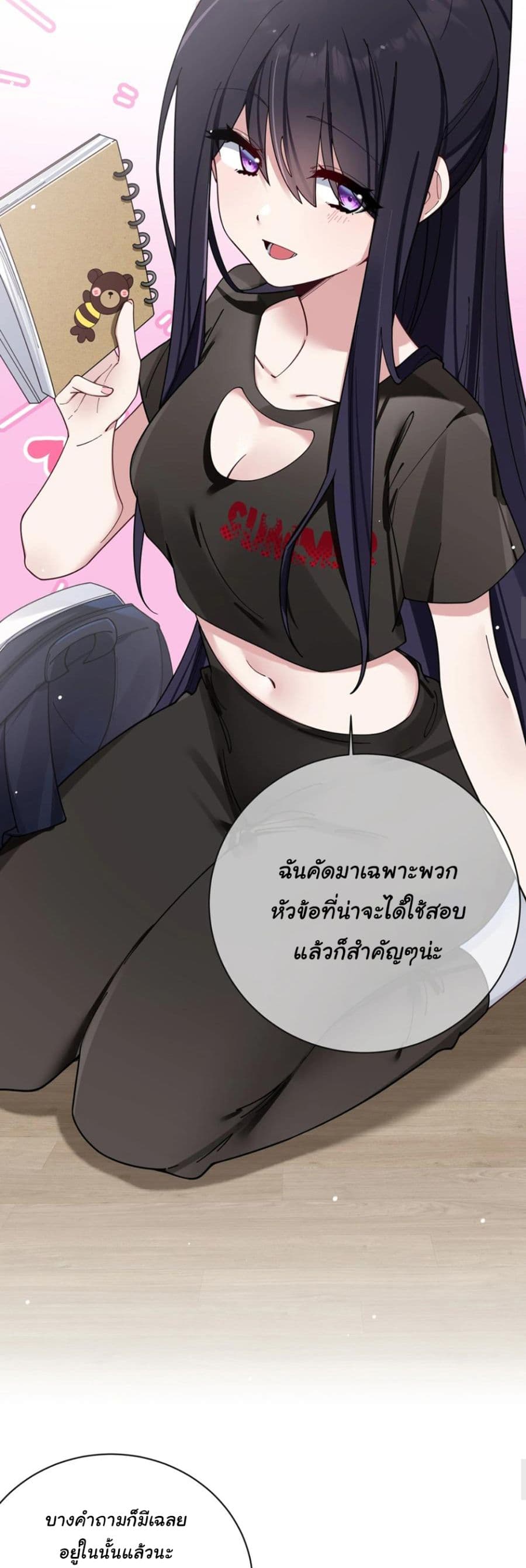 Fake Girlfriend My Fault ตอนที่ 88 (14)