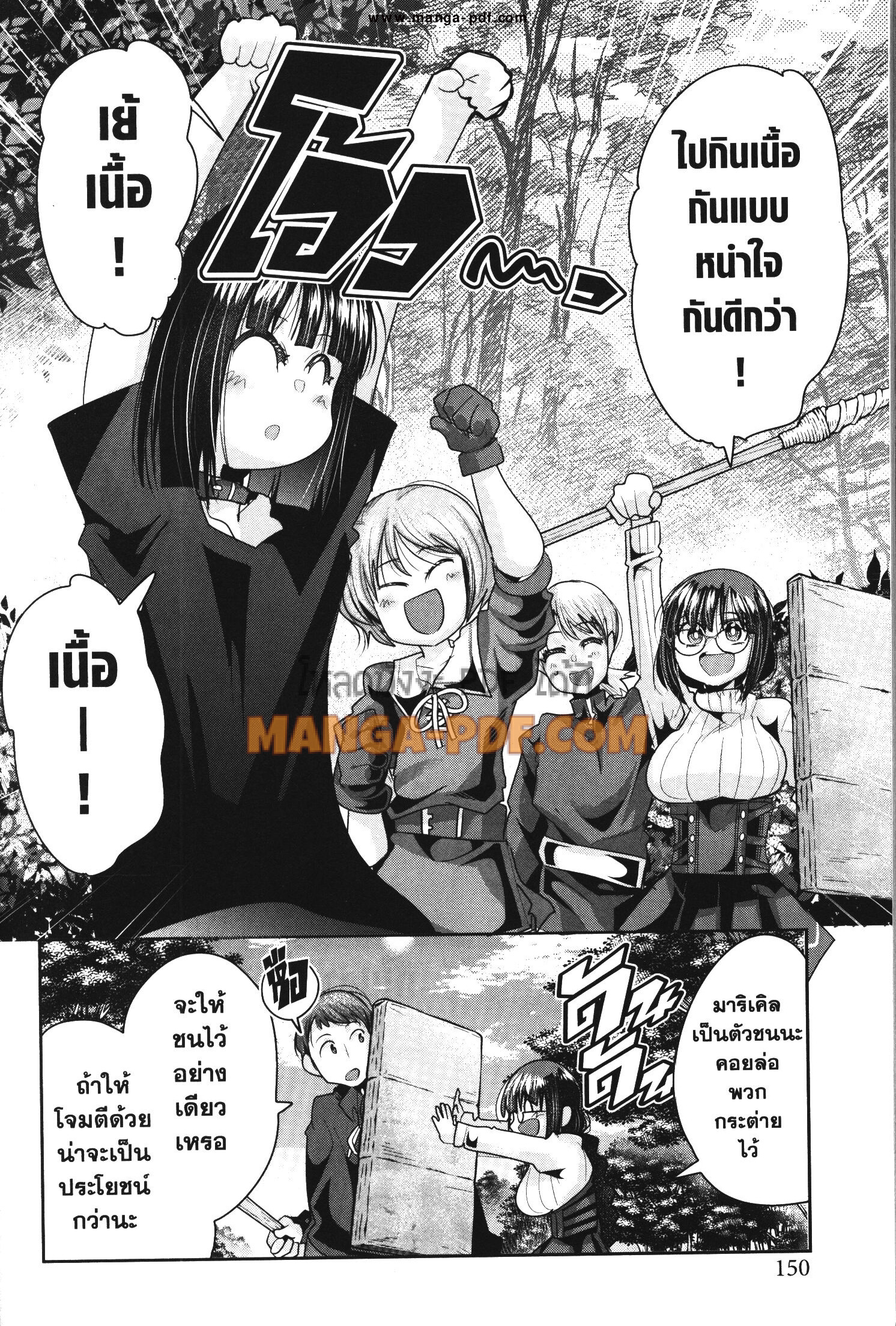 Yoku Wakaranai Keredo Isekai ni Tensei Shiteita You Desu 42 (22)