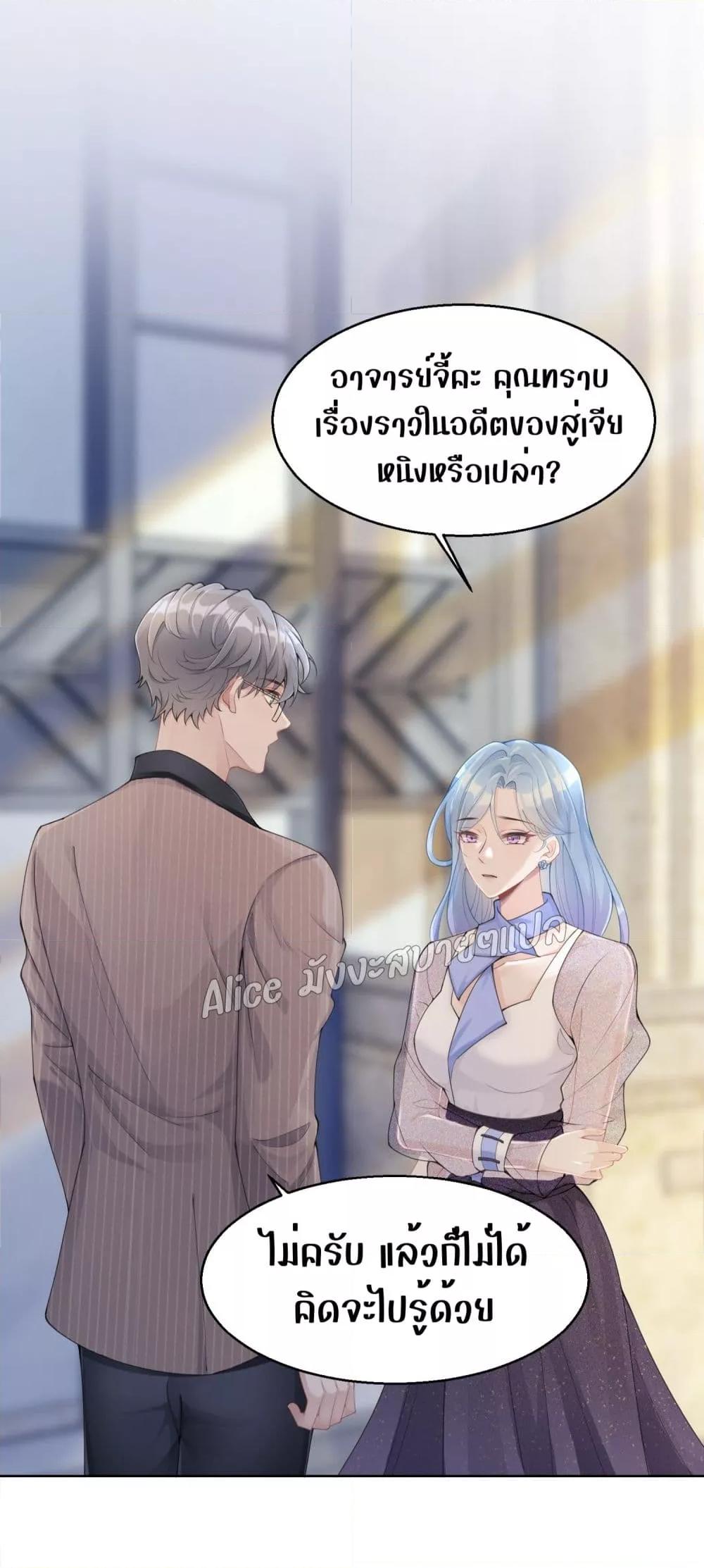 Allow Her Landing – ปล่อยให้เธอเข้ามาครอบครอง ตอนที่ 3.1 (31)