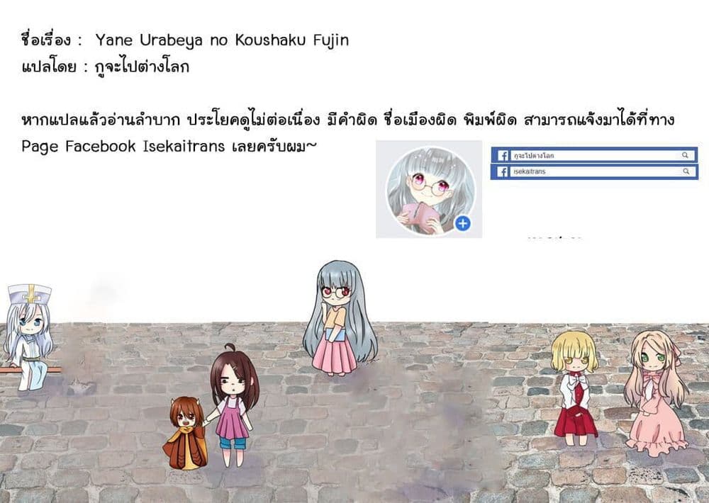 Yane Urabeya no Koushaku Fujin ตอนที่ 21 (22)