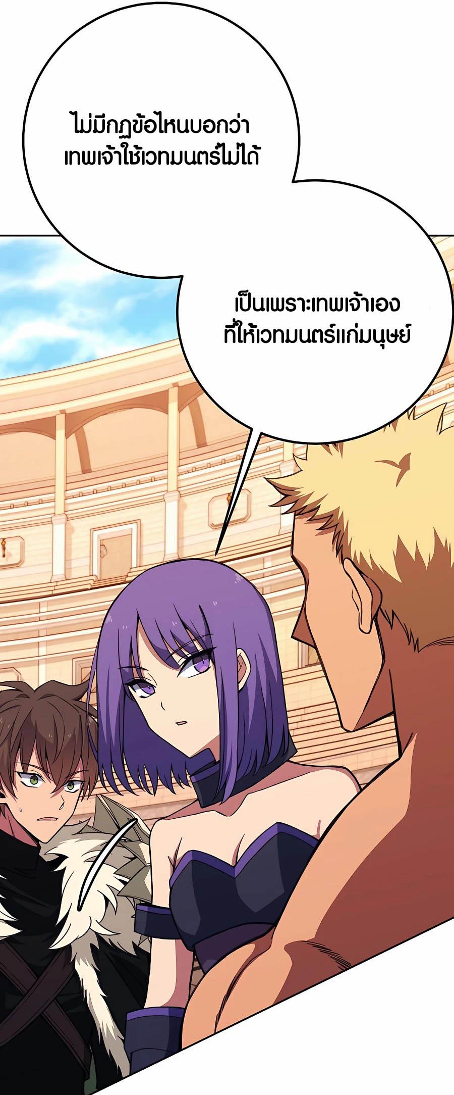 อ่านมันฮวา เรื่อง The Part Time Land of the Gods 52 49