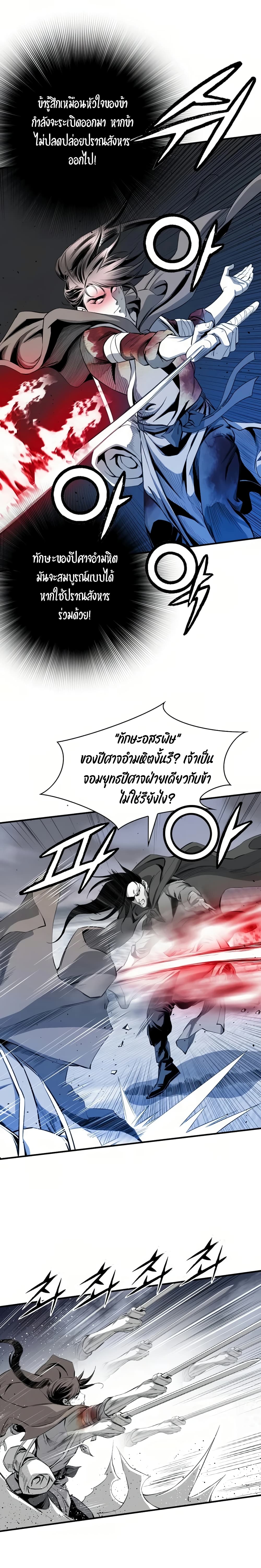 Way to Heaven ตอนที่ 51 (15)