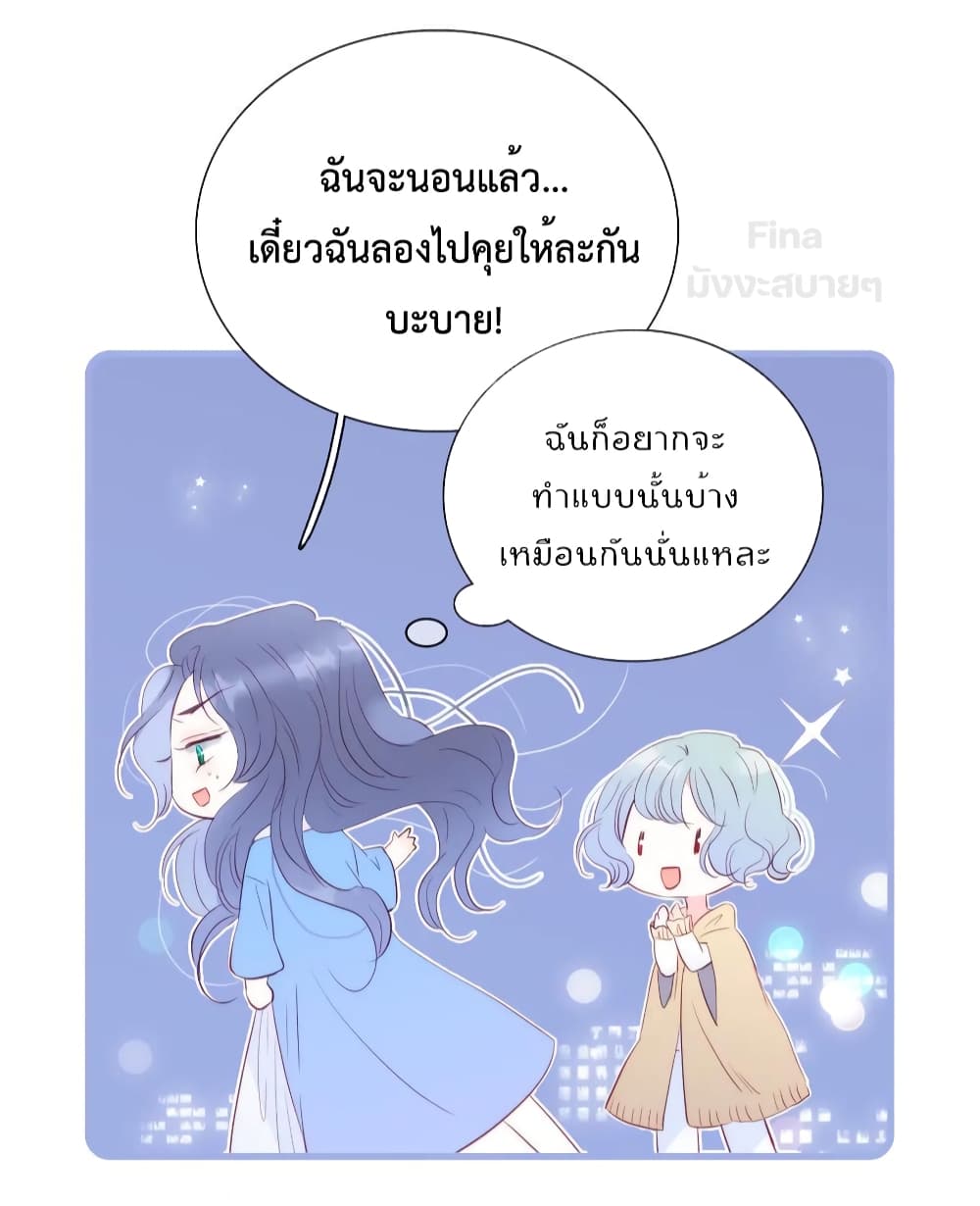 Hello, My Soul Mate ตอนที่ 15 (26)