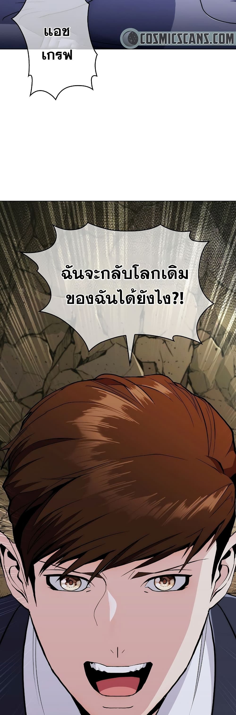 Plainwalker of the Stigma ตอนที่ 2 (15)