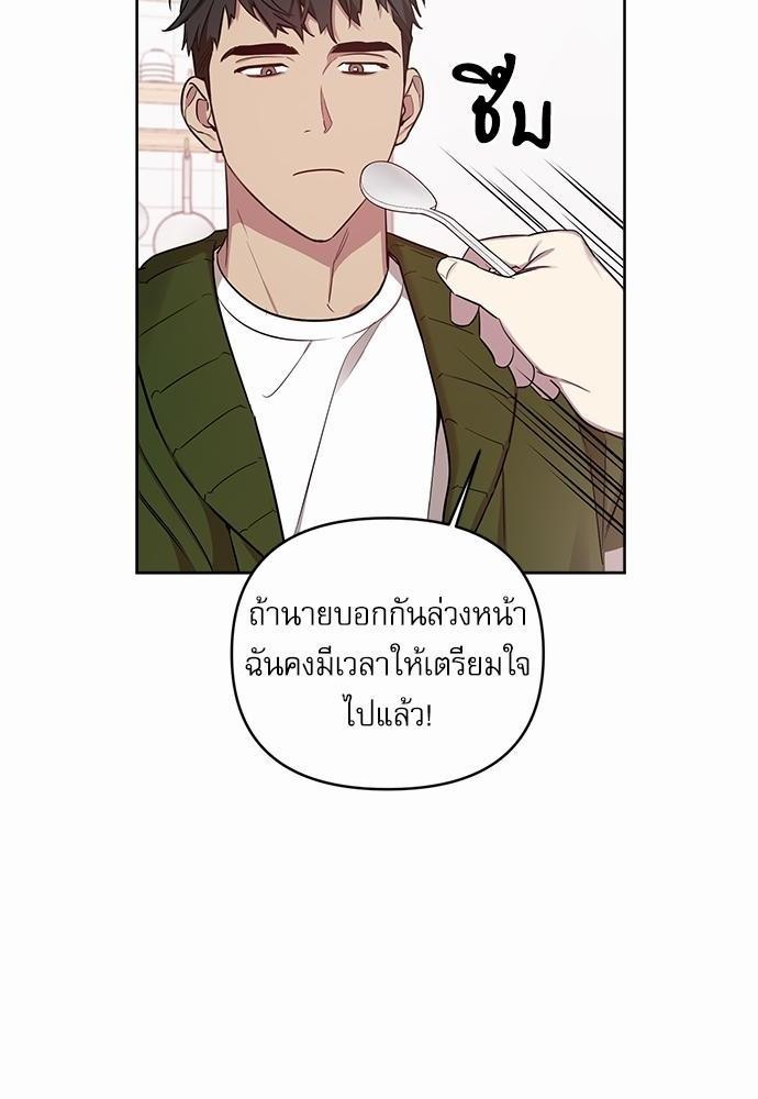 ติดกับหัวใจไอดอลที่รัก4 12