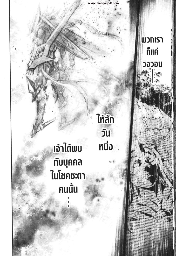 Shinju no Nectar 47 (4)