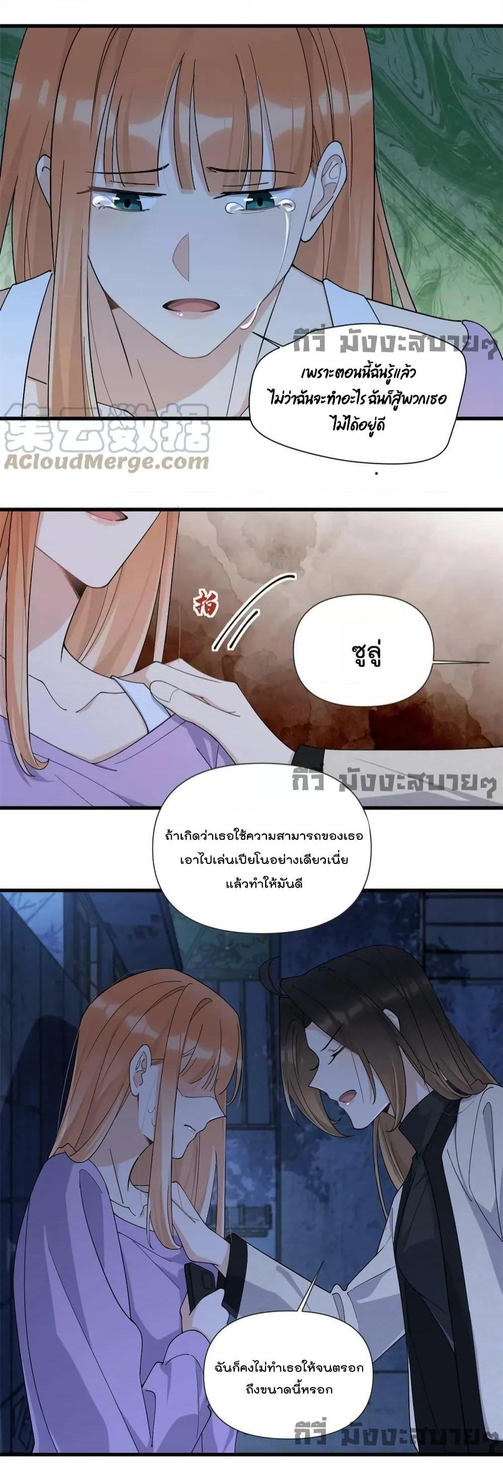 Remember Me จำฉันได้หรือเปล่า ตอนที่ 159 (3)