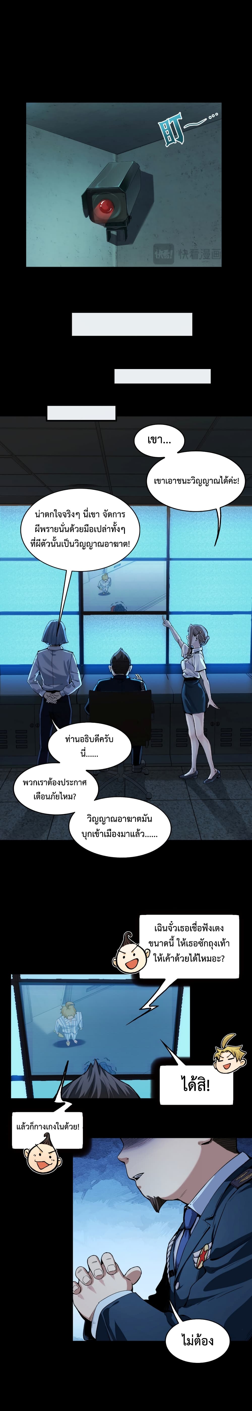 With Mental Illness I’m not Afraid of Ghosts ตอนที่ 1 (22)