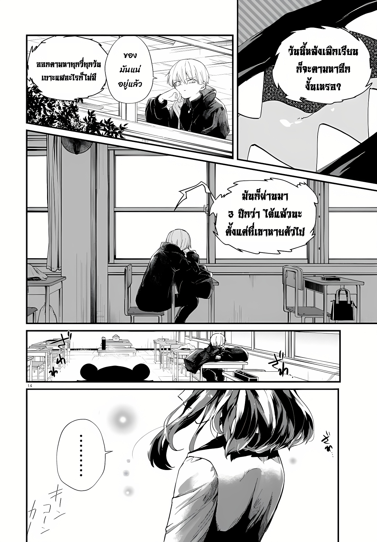 Inochi no Tabekata 1 17