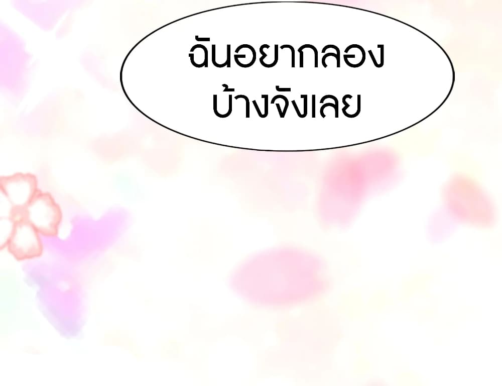 My Girlfriend is a Zombie ตอนที่ 168 (31)