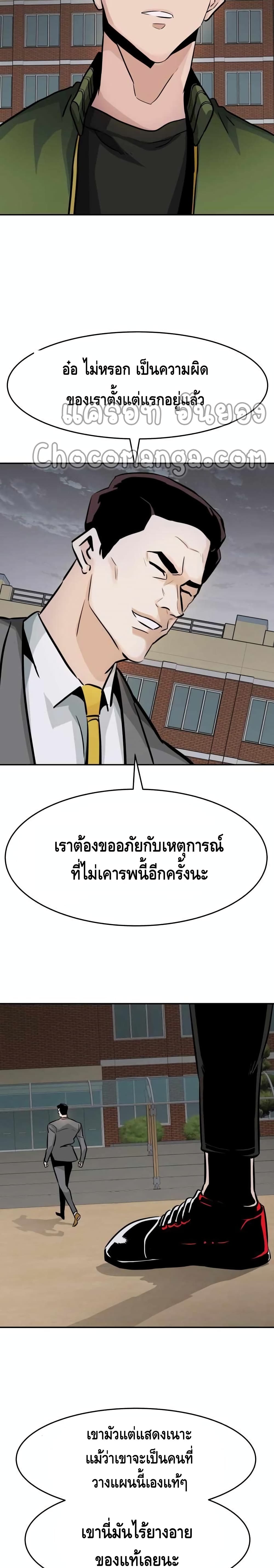 All Rounder ตอนที่ 25 (39)