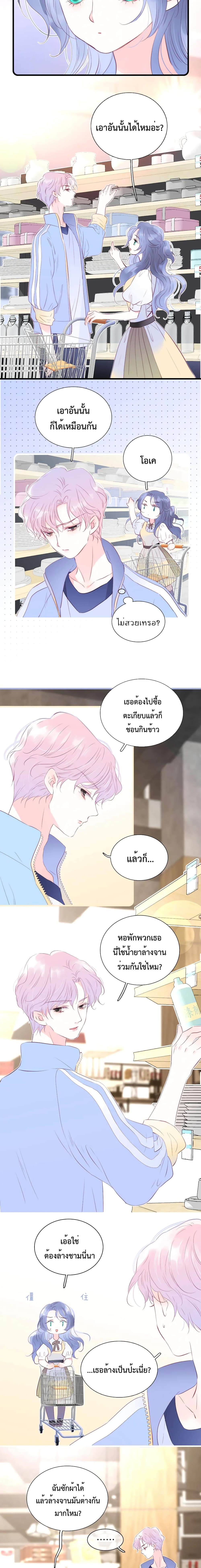 Hello, My Soul Mate ตอนที่ 13 (9)