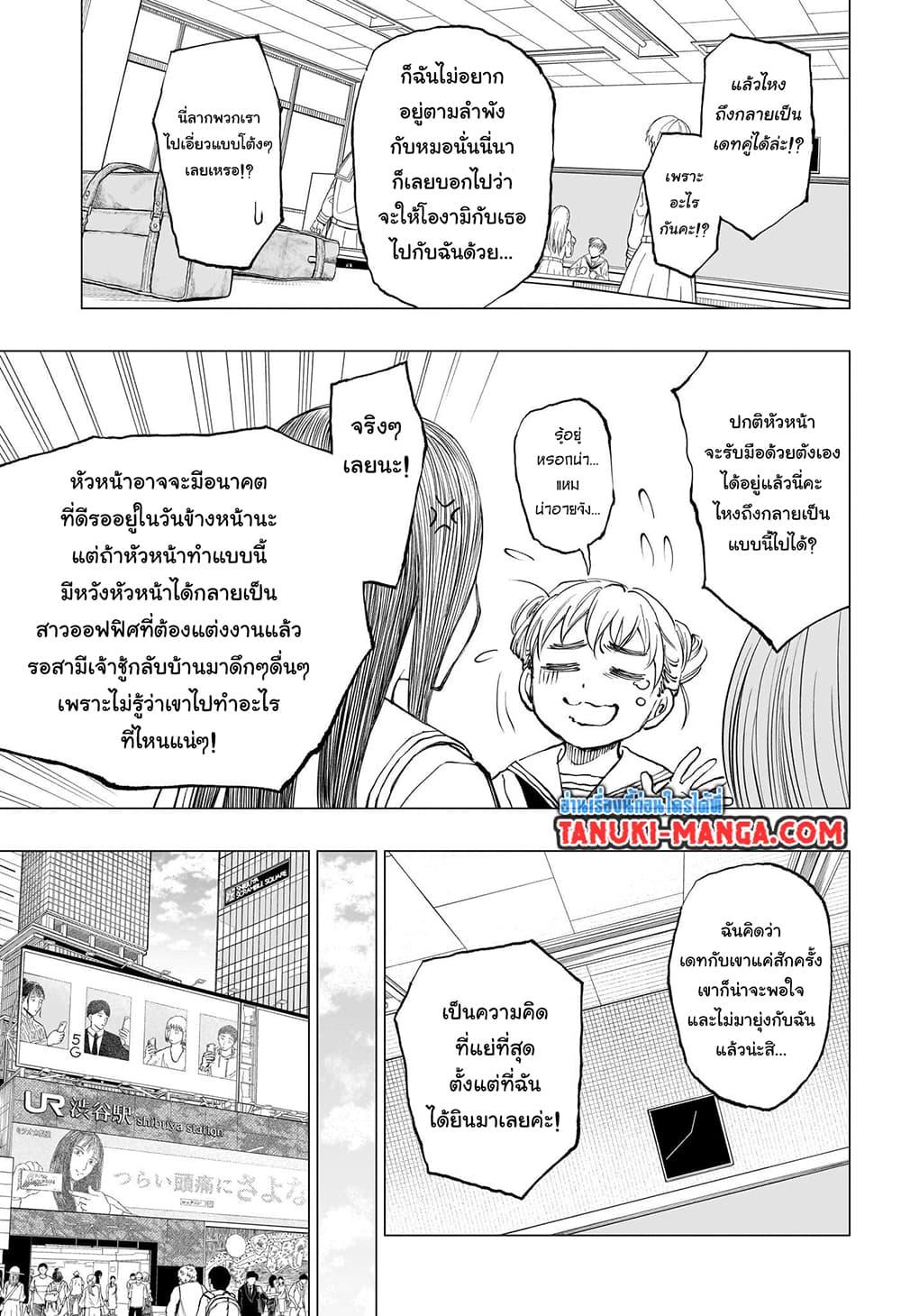 Kill Blue ตอนที่ 16 (9)